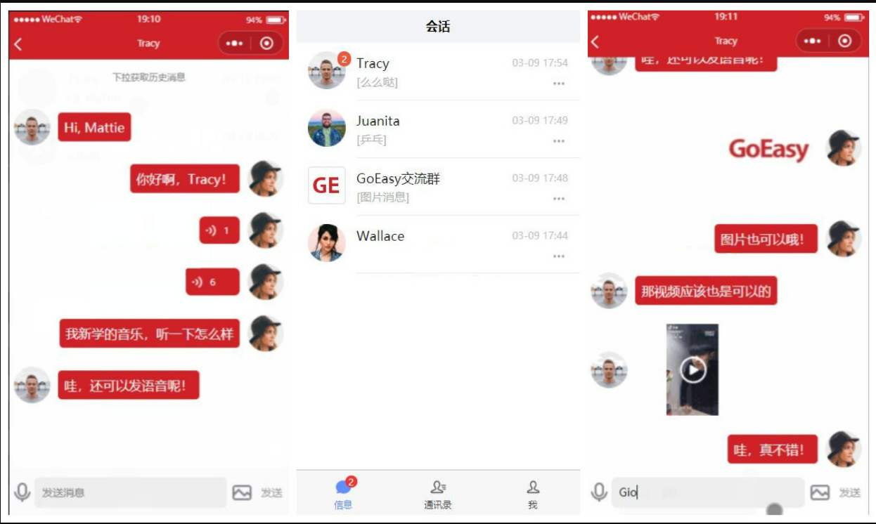 由 GoEasy 提供的 websocket 通讯服务实现的小程序即时通讯源码v1.1 支持一对一单聊、群聊、会话列表等功能