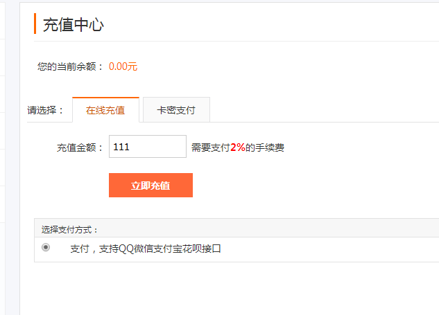 【友价商城站长亲测版】最新友价商城个人免签插件 支持支付宝,微信,QQ免签支付等