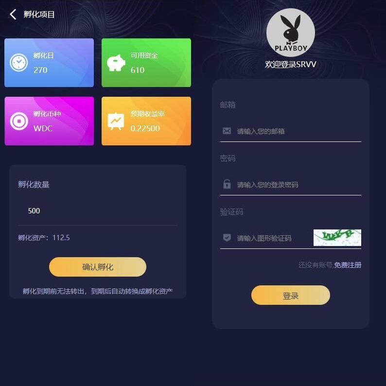 区块链理财系统源码 虚拟币系统源码  区块链货币投资理财系统源码  理财虚拟币养成算力节点可调节系统源码