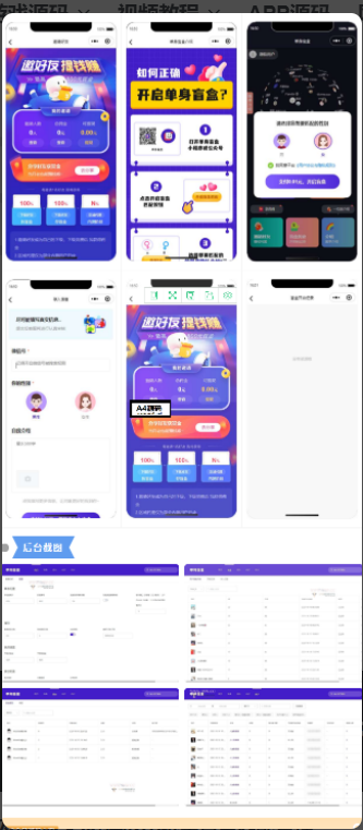 2021最新【仿soul交友盲盒】运营版盲盒交友/匹配交友/同城交友/存取小纸条盲盒匹配管理