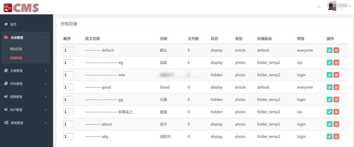 Java后台管理系统源码 CMS网站管理系统源码 CMS管理系统源码