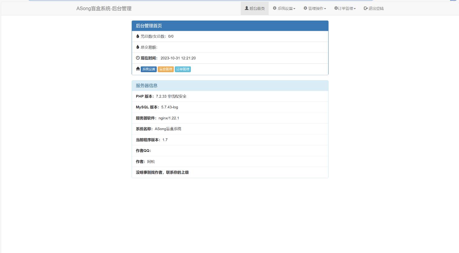 QQ截图20231101145647