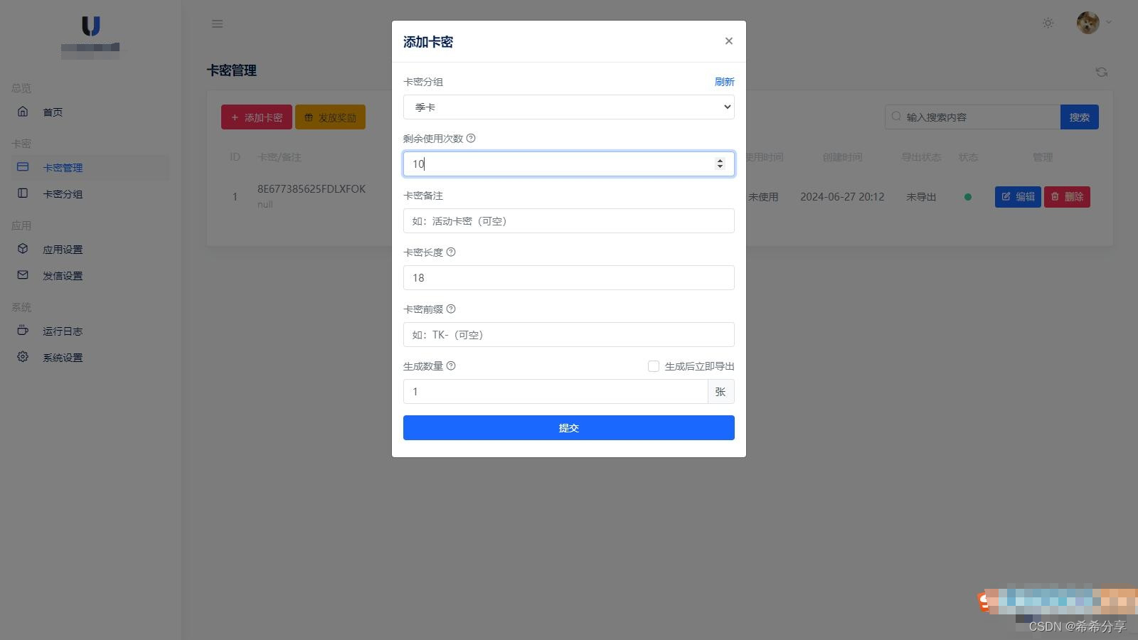 开源网盘系统源码 某宝同款度盘不限速后台系统源码