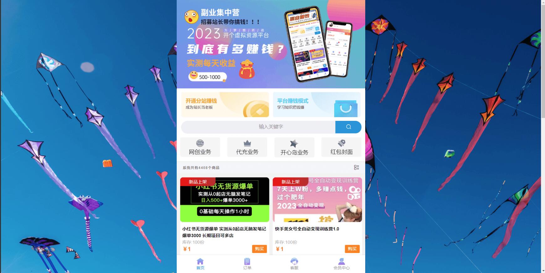最新2023彩虹商城时光模板系统源码升级版 知识付费系统源码 搭建即可运营.