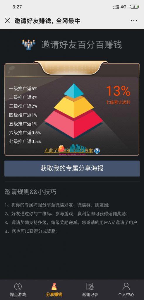 最新基于thinkphp 爆点2020区块链竞猜游戏源码 已对接码支付 完美运营版 最新基于thinkphp 爆点2020区块链竞猜游戏源码 已对接码支付 完美运营版