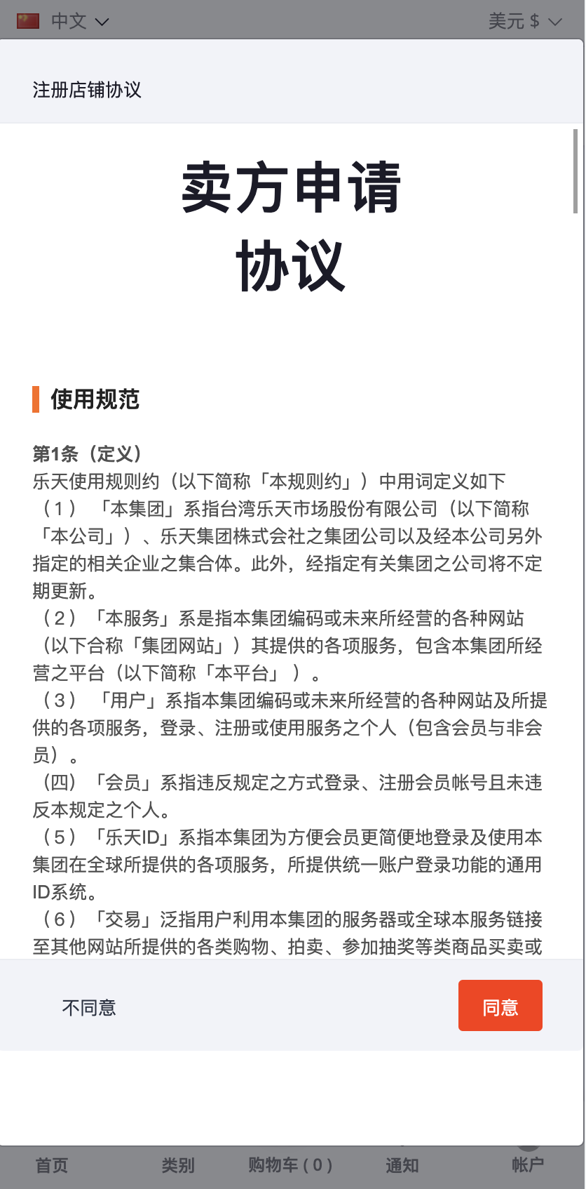 QQ20230720-172941@2x
