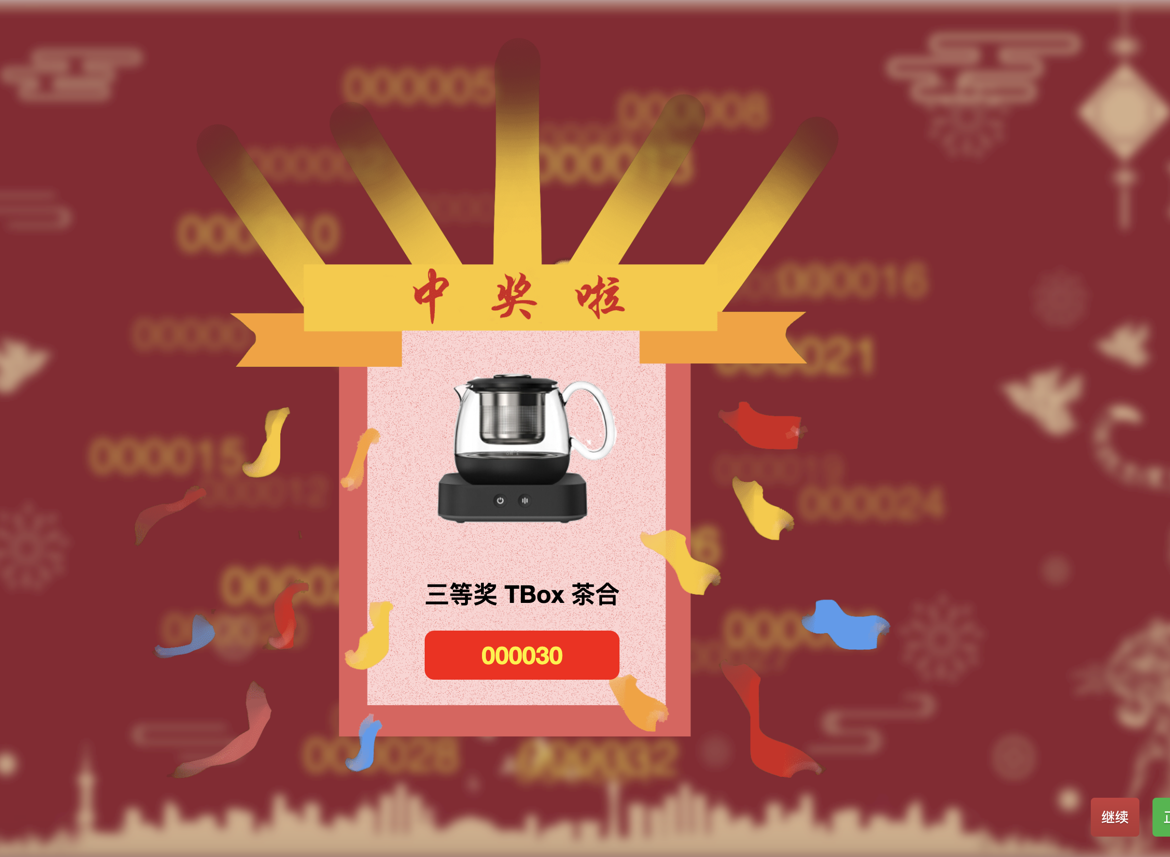 QQ20250108-222322