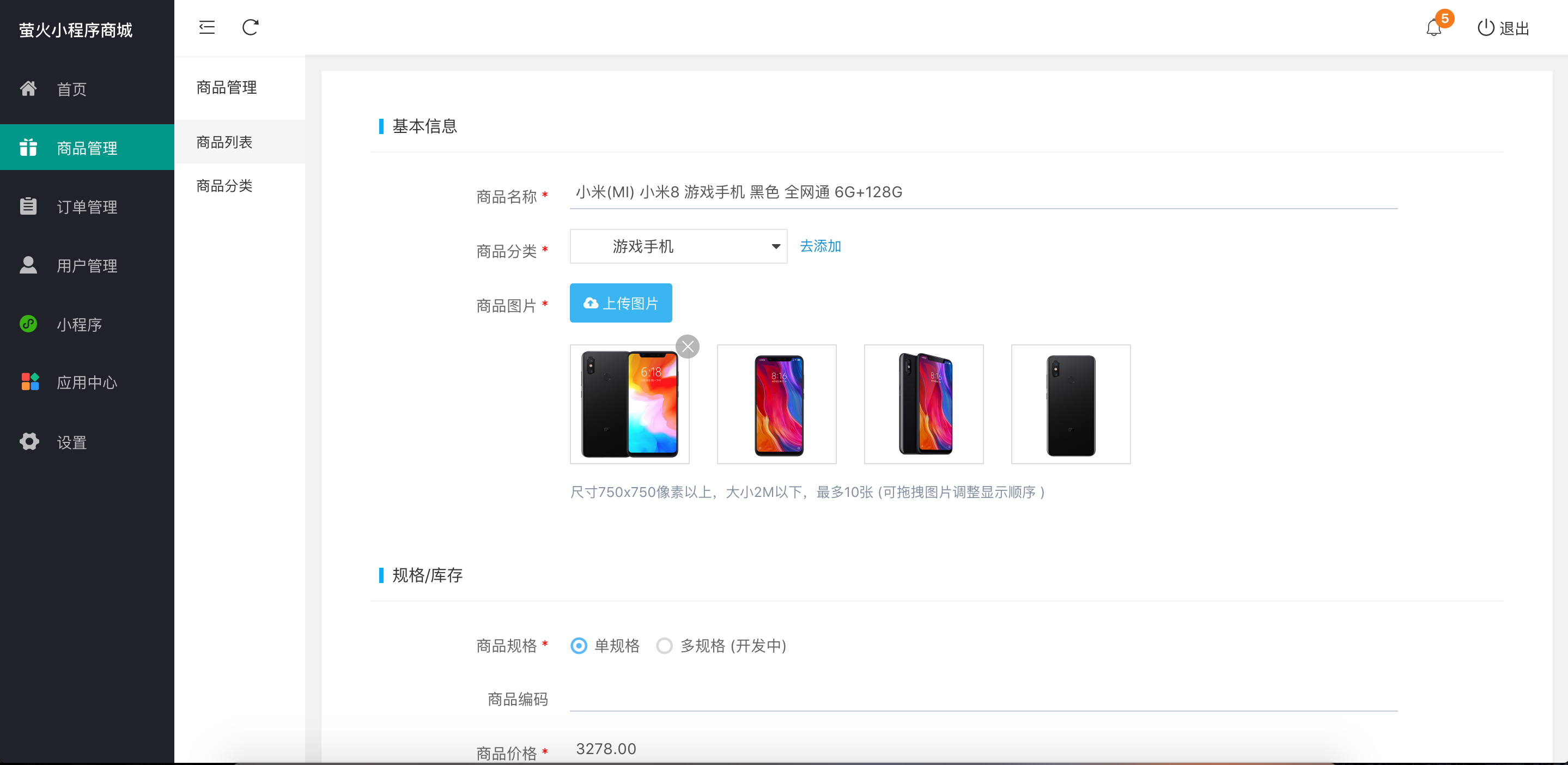 【全开源电商源码】thinkphp内核独立版商城-萤火微信小程序商城(YoShop)有需要的可以下载 【全开源电商源码】thinkphp内核独立版商城-萤火微信小程序商城(YoShop)有需要的可以下载
