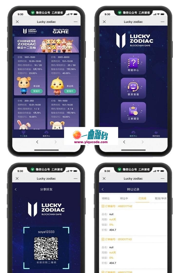 神兽世界区块链源码华登区块狗运营级幸运十二生肖+区块宠物+宠物养成+宠物猪宠物鼠区块链系统源码 神兽世界区块链源码华登区块狗运营级幸运十二生肖+区块宠物+宠物养成+宠物猪宠物鼠区块链系统源码
