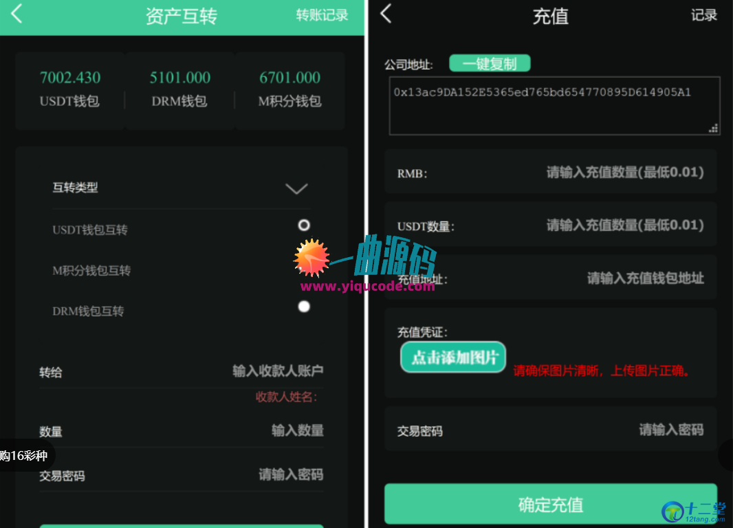 精品源码 2020最新DRM森林/区块链商城/交易中心/种树/直推/公排/分红/挖矿/资金盘/金融投资理财赚钱源码等 精品源码 2020最新DRM森林/区块链商城/交易中心/种树/直推/公排/分红/挖矿/资金盘/金融投资理财赚钱源码等