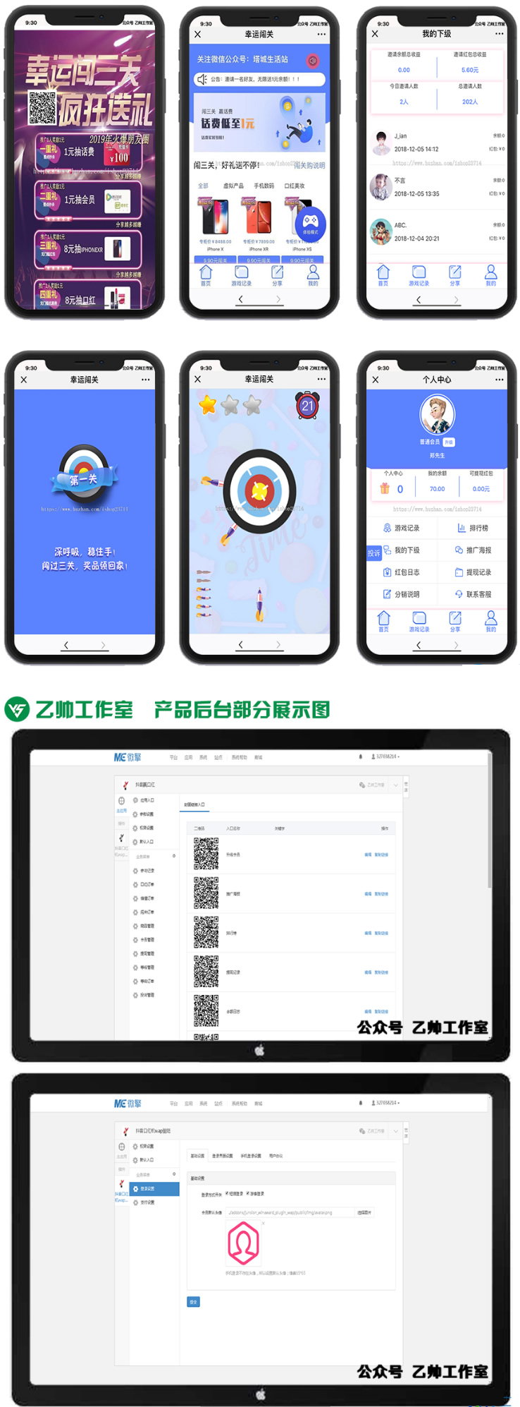 最新仿骏飞幸运闯关公众号抖音口红机源码+个人免签第三方支付等 产品介绍详细,功能齐全,有需要的可以搭建起来看看 最新仿骏飞幸运闯关公众号抖音口红机源码+个人免签第三方支付等 产品介绍详细,功能齐全,有需要的可以搭建起来看看