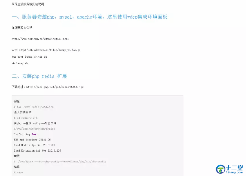 【呆萌直播】呆呆直播原生源码（带游戏）已对接第三方支付+IOS+安卓端+PC端