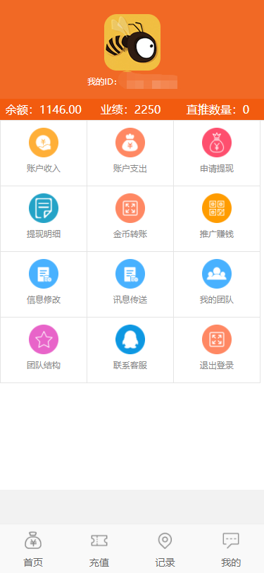 小蜜蜂理财源码来钱到蜜蜂赚-已对接Z支付-及安装文字教程