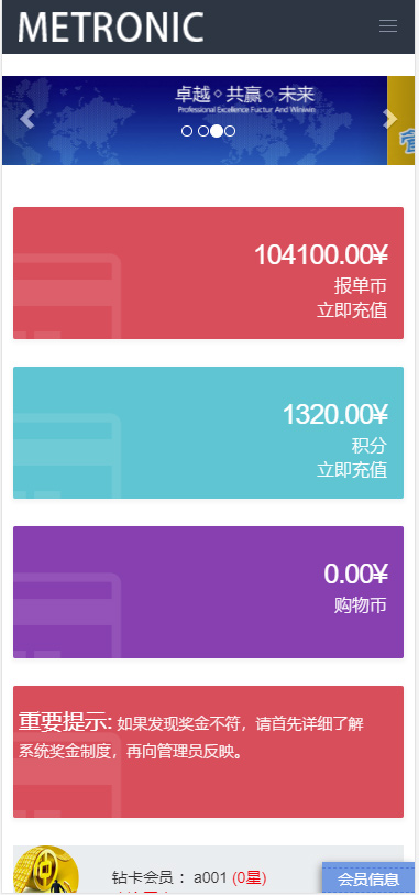 【POS机双轨商城系统】2020最新更新版带内部商城工资系统功能的PHP双轨POS机源码自适应前端直销源码 产品制度说明详细 【POS机双轨商城系统】2020最新更新版带内部商城工资系统功能的PHP双轨POS机源码自适应前端直销源码 产品制度说明详细