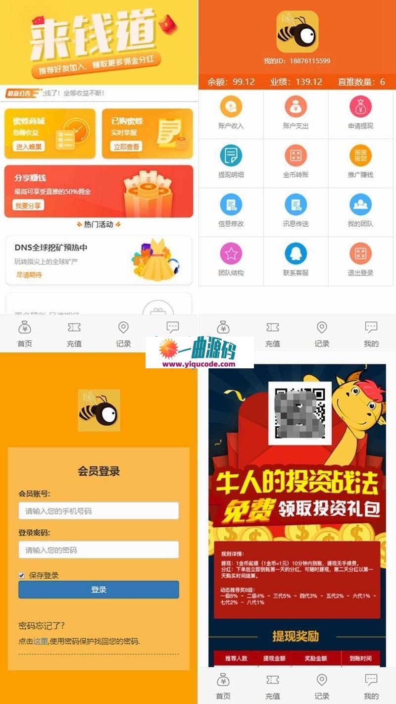 完美运营级区块链源码 养蜜蜂挂机赚钱 理财分红带金融投资静态返利源码 三级分销等功能 完美运营级区块链源码 养蜜蜂挂机赚钱 理财分红带金融投资静态返利源码 三级分销等功能
