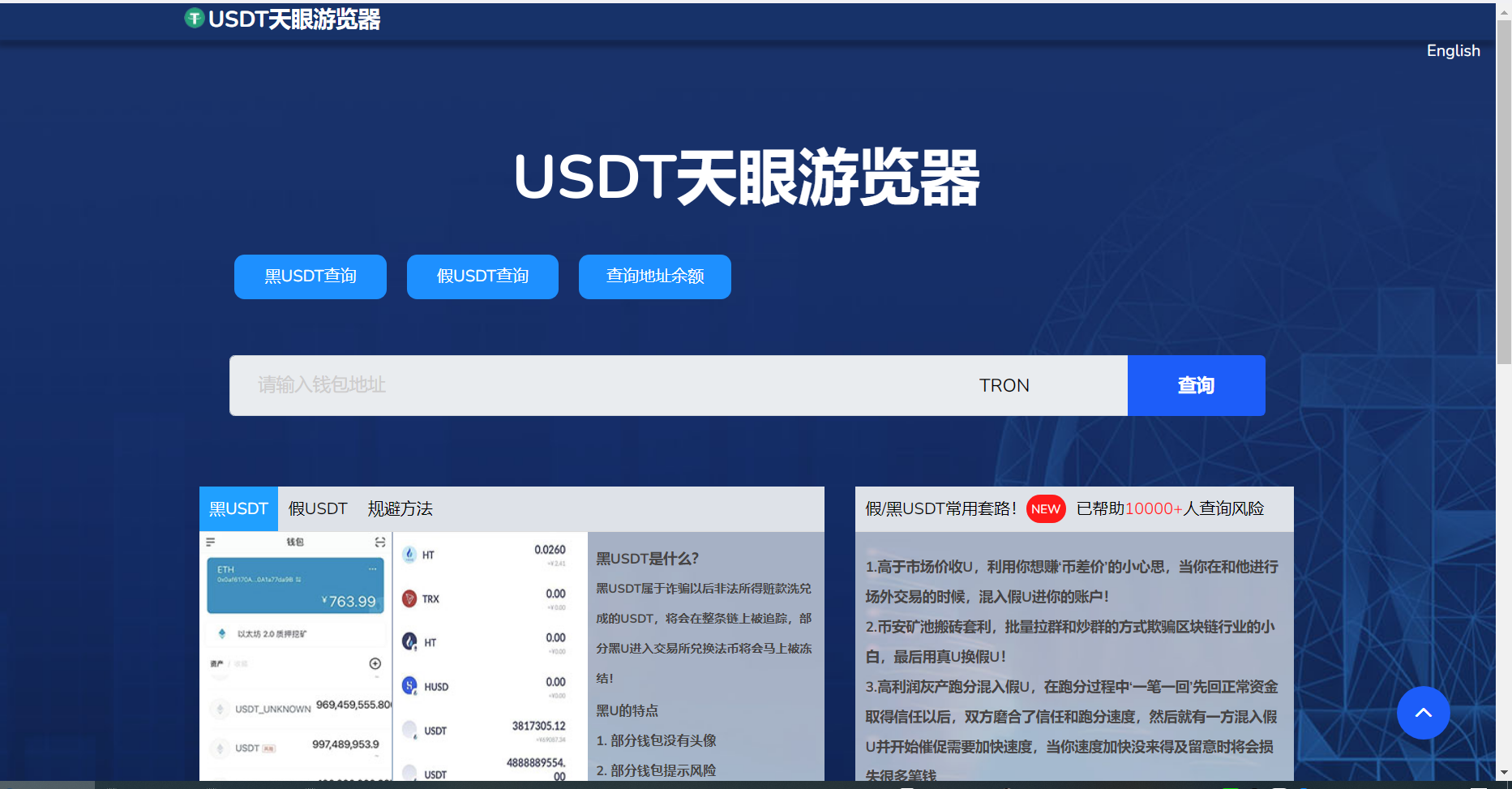 首发盗u源码/秒u授权盗u/本地化接口 新增USDT天眼查暂时只做TRC