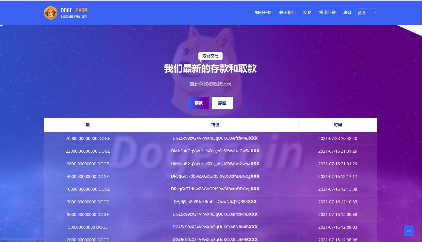 全新PHP系统开发  狗狗币DeFi矿场源码  DeFi区块链系统源码 只需钱包地址即可存币生息 支持添加多语言