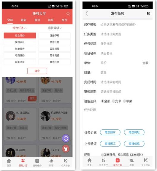 仿悬赏猫任务平台源码  悬赏任务系统源码 带支付接口 源码内附有教程