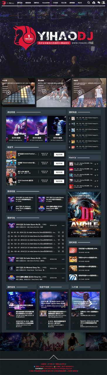 数易DJ舞曲v1.0网站源码分享下载 数易DJ舞曲v1.0网站源码分享下载