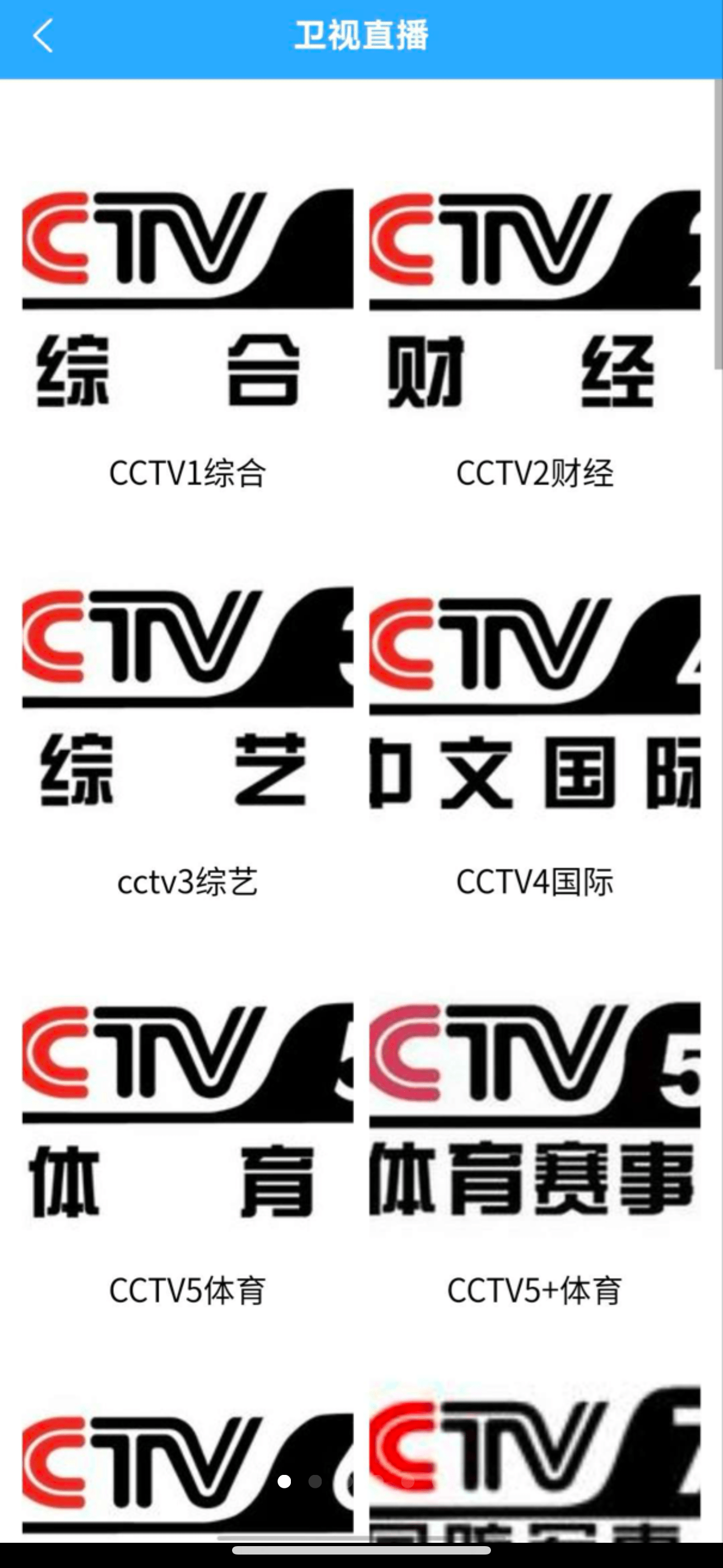 闲趣直播源码 uniapp直播源码