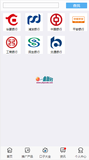 p2p 贷款借贷源码 贷款超市 支持代理 推广产品  资讯 店铺 佣金等等