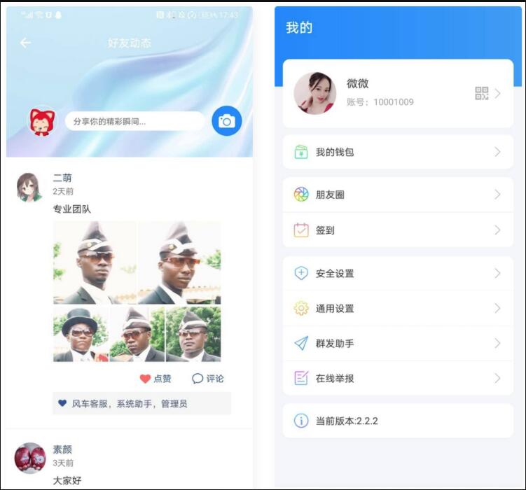 QQ截图20230804103431