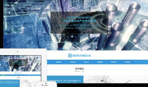 【修复优化版】易优电子科技公司网站管理系统 v4.8