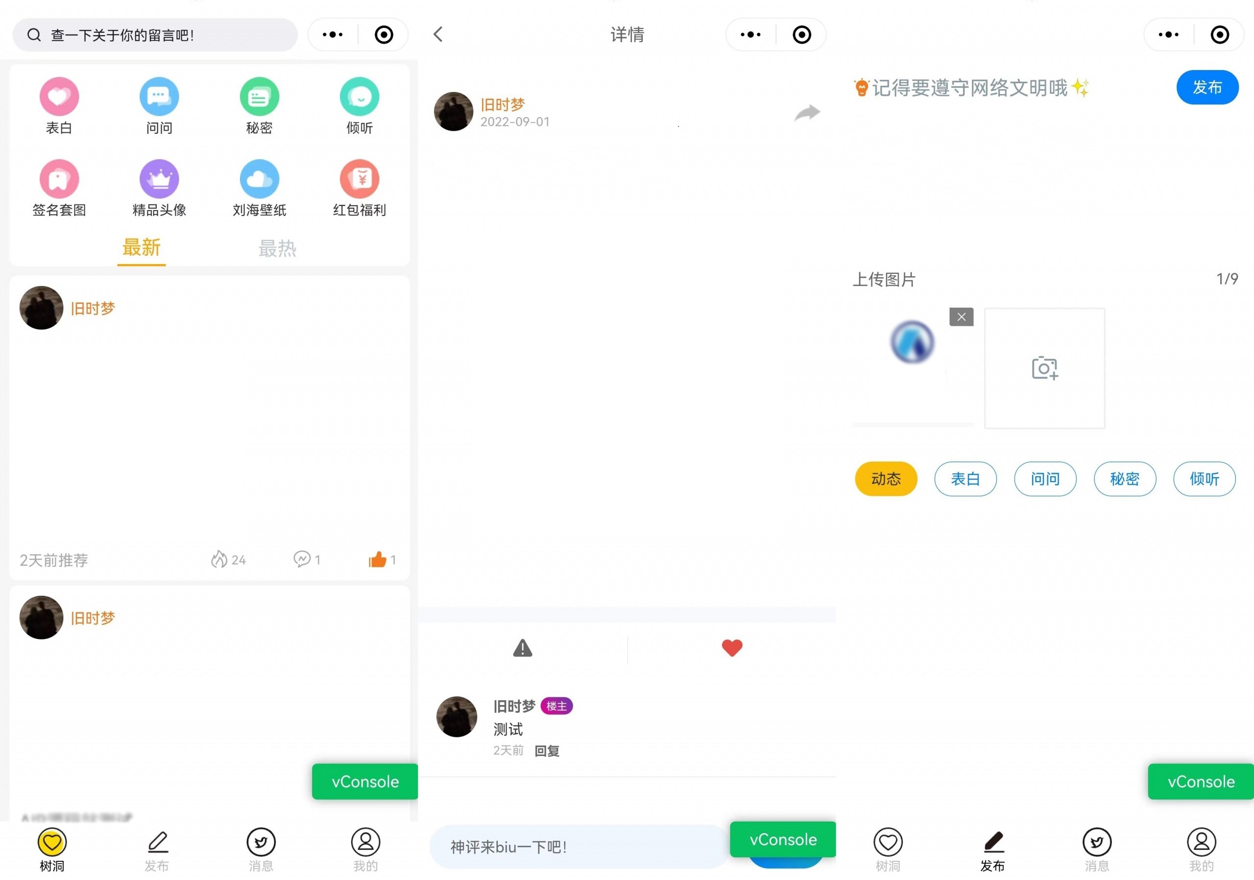 云开发新UI修复BUG校园社区论坛表白墙小程序源码+安装教程