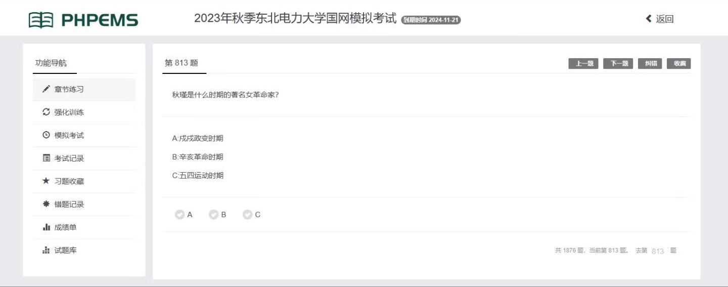QQ截图20231205094216