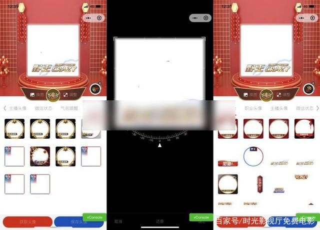 头像框DIY制作小程序源码 王者吃鸡等气泡头像框在线生成源码