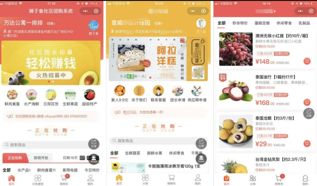 最新版微信狮子鱼社区团购小程序去后门独立开源版v14.3.0_带数据库_带前端