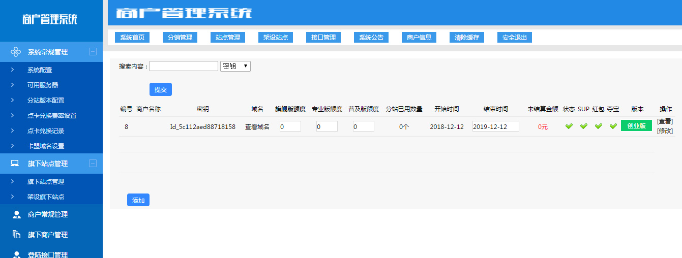 【卡信乐v2.0】2020最新版开源SUP对接API卡盟程序源码 无后门,全新商城,全修复无BUG 【卡信乐v2.0】2020最新版开源SUP对接API卡盟程序源码 无后门,全新商城,全修复无BUG