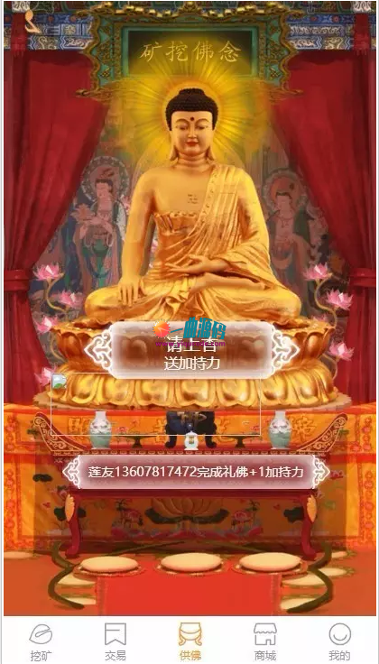佛学上香区块链算力挖矿 资金盘源码 带商城带曲线图 虚拟币源码 佛学上香区块链算力挖矿 资金盘源码 带商城带曲线图 虚拟币源码