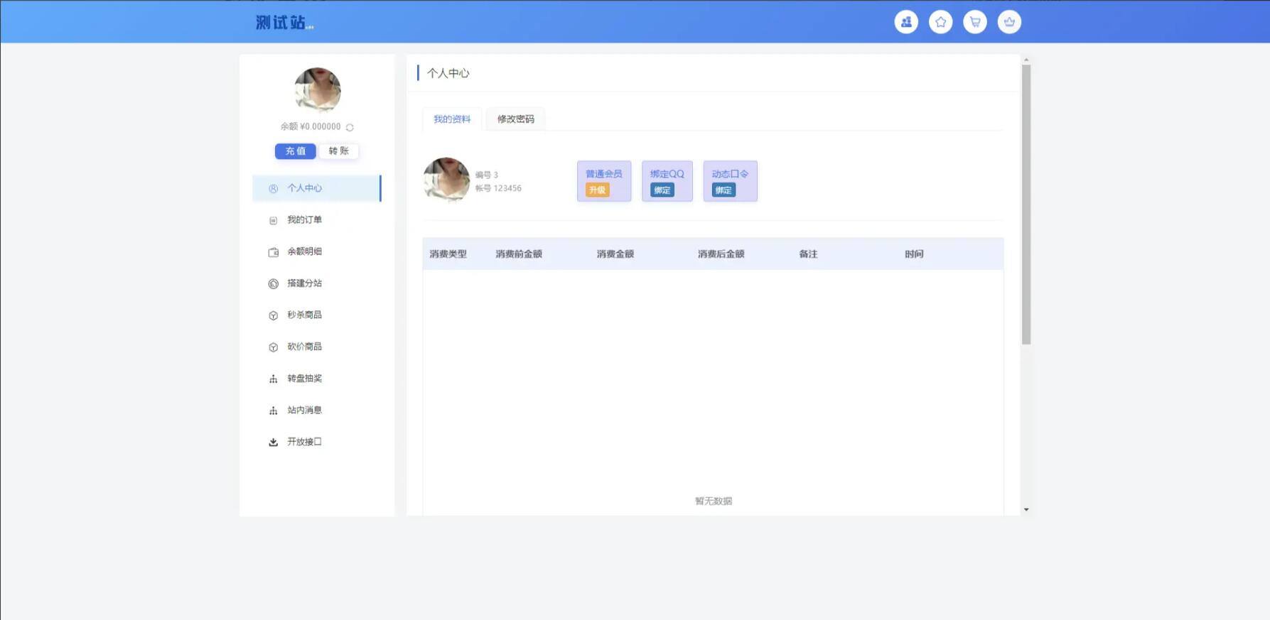 QQ截图20230424111406