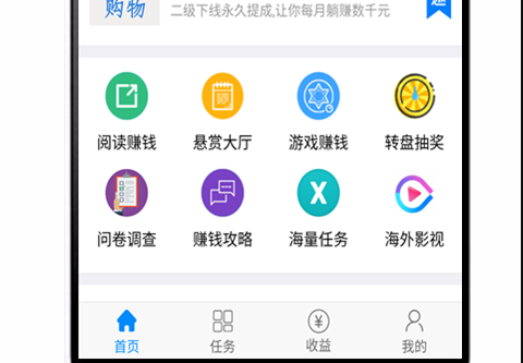 价值3k多的完美运营版【悬赏任务抢单源码】-带积分墙-代理-影视收益-试玩等功能