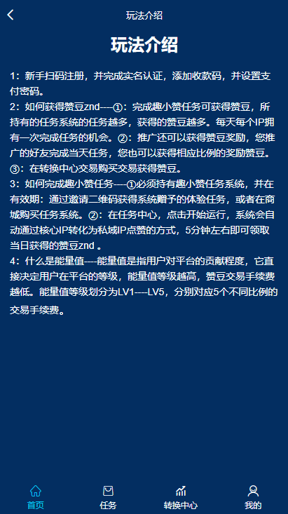 【趣小赞矿机站长亲测版】YFCMF-TP6框架挂机收益点赞任务虚拟币交易源码   带有安装说明