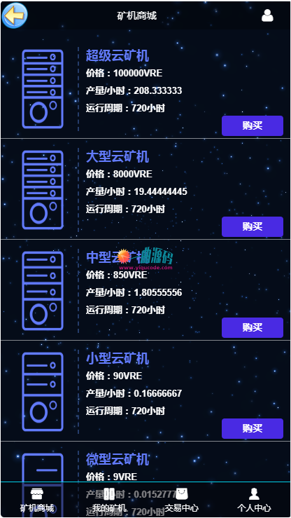价值一万多的区块链挖矿源码 支持虚拟币 挖矿 矿机商城 公会等等 价值一万多的区块链挖矿源码 支持虚拟币 挖矿 矿机商城 公会等等