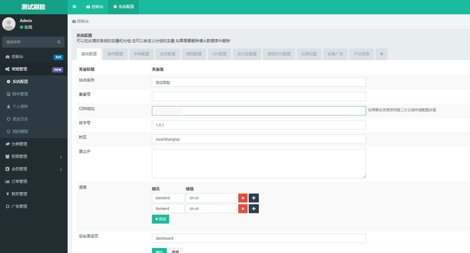 【最新更新API刷脸支付】2020最新首发刷脸支付API接口网站源码附硬件设备对接程序