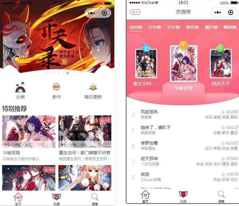 畅销热搜 漫画小程序源码 微信漫画源码 看漫画小程序源码 带漫画资源 安装说明