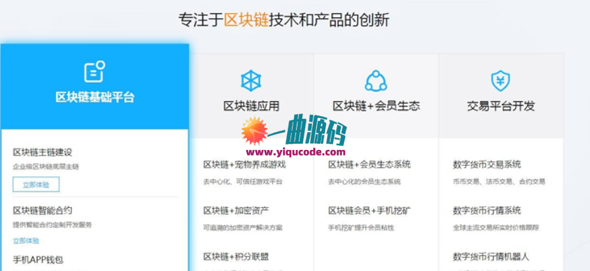 拽牛金服   2020最新区块链开发公司|虚拟币交易系统|虚拟币交易平台开发等