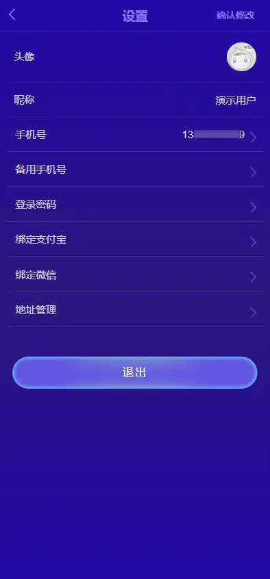 Thinkphp内核微商新零售平台源码 产品营销推广神器源码