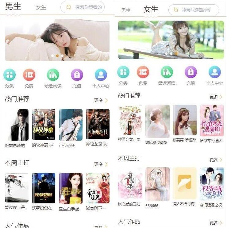 微信公众号小说系统源码 漫画系统源码 可对接微信公众号 APP打包 对接个人微信收款