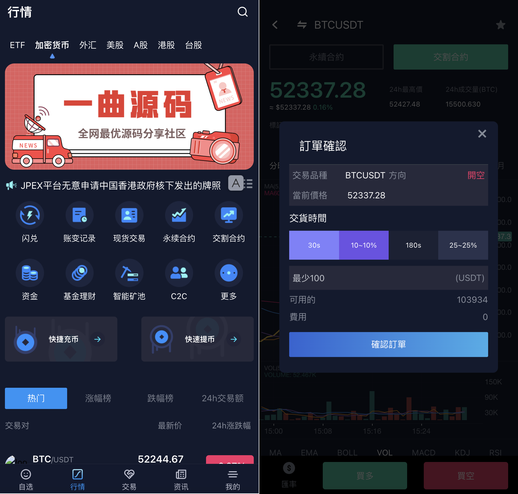 价值6w交易所源码,Java综合交易所源码,股票源码/台股+美股+港股 代理 多语言等/全开源/带搭建教程