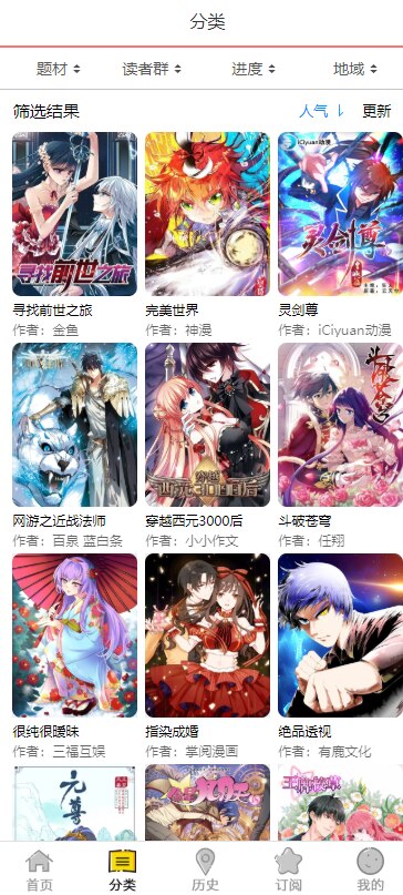 2020最新版漫画网站源码带手机版和会员个人免签约支付等   带火车头采集
