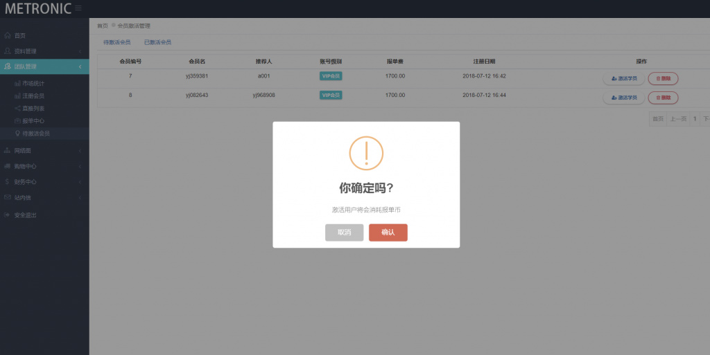 【POS机双轨商城系统】2020最新更新版带内部商城工资系统功能的PHP双轨POS机源码自适应前端直销源码 产品制度说明详细 【POS机双轨商城系统】2020最新更新版带内部商城工资系统功能的PHP双轨POS机源码自适应前端直销源码 产品制度说明详细
