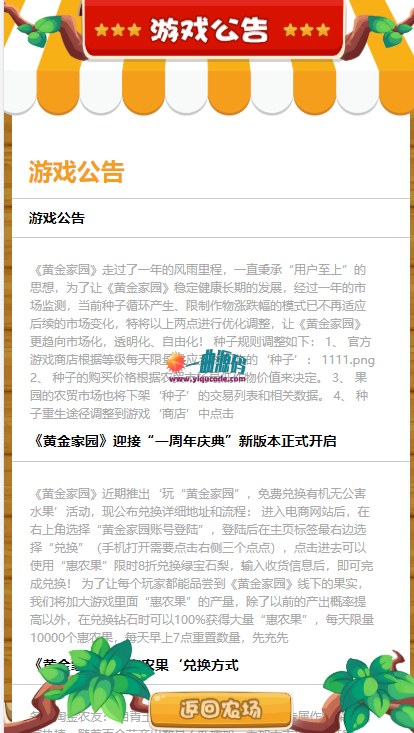一曲首发站长推荐 区块链农场种植游戏玩法 黄金庄园区块链源码+虚拟农场+种植挖矿+复利分红+在线商城 +充值