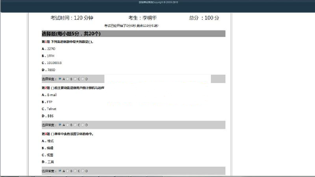 基于Java 学生教师通用在线考试系统源码