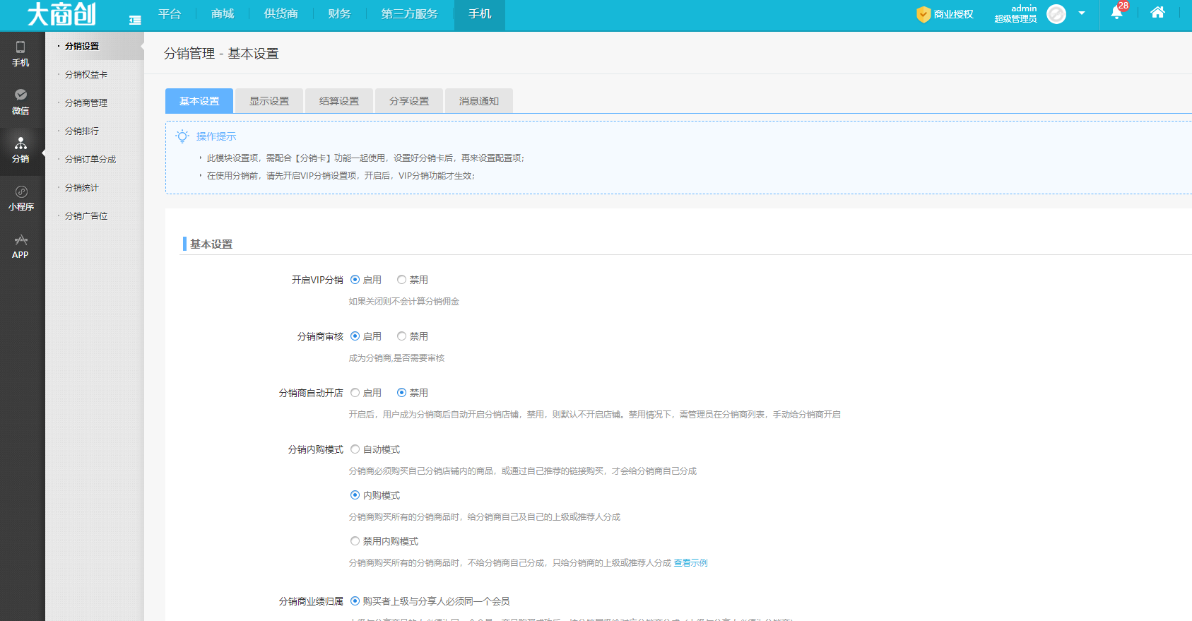 大商创x源码 最新大商创Laravel 框架 性能超优  带 pc h5 小程序+双端APP 内附安装配置文档