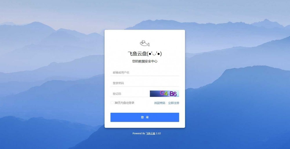 【PHP网盘系统】仿百度共享资源根据dzofficeweb系统网盘源码