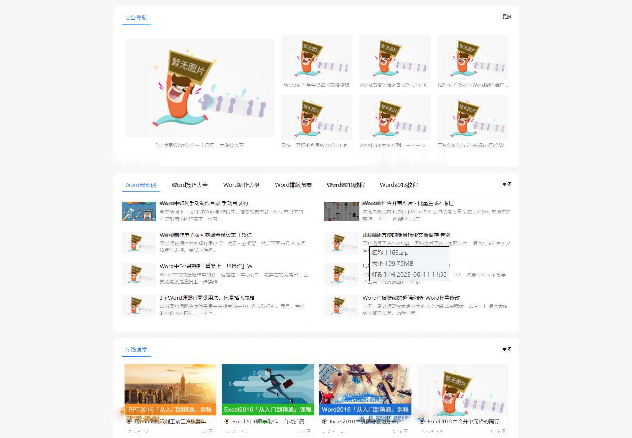 QQ截图20230616135313